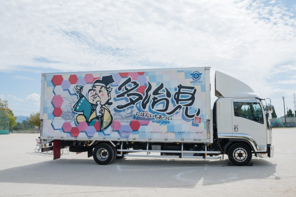 株式会社平中サービス