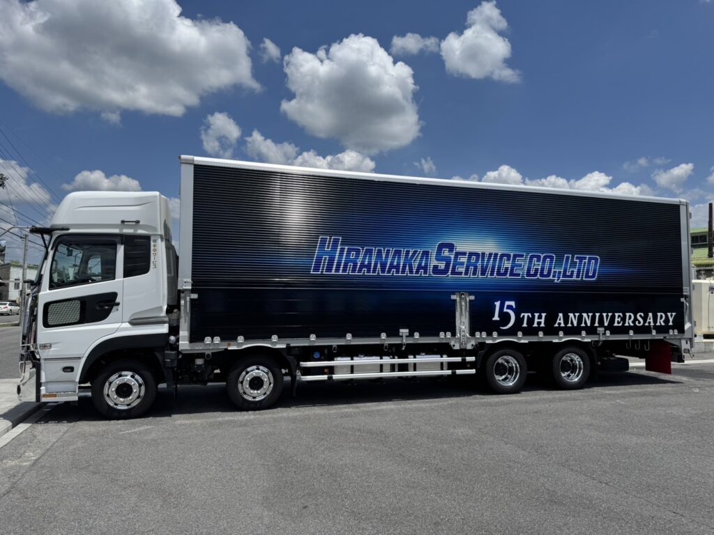 株式会社平中サービス