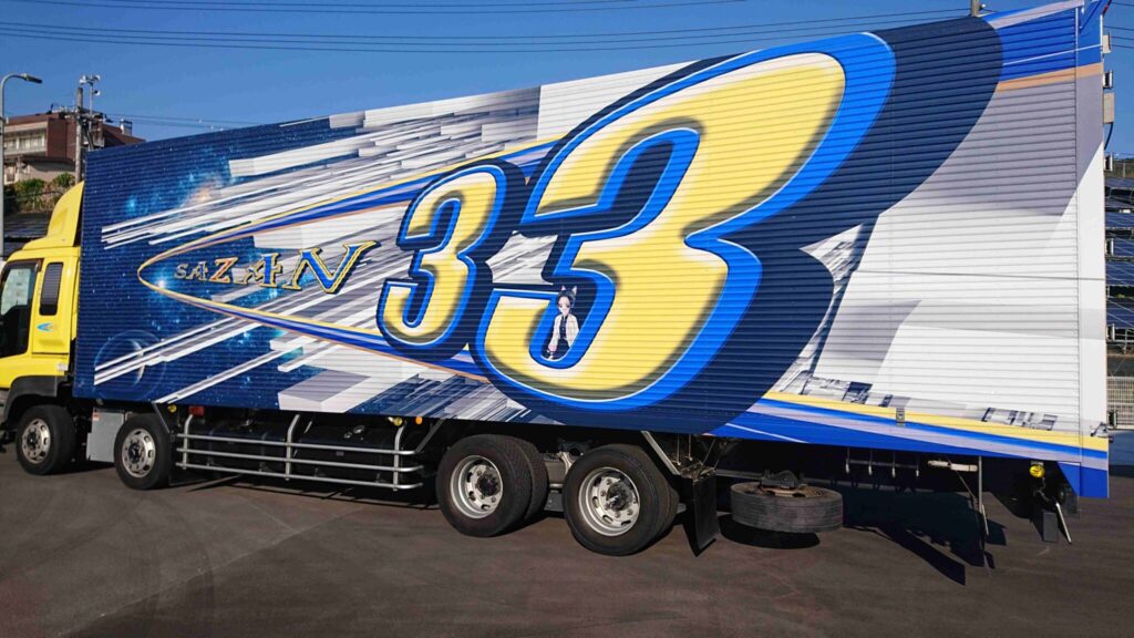 株式会社サザン