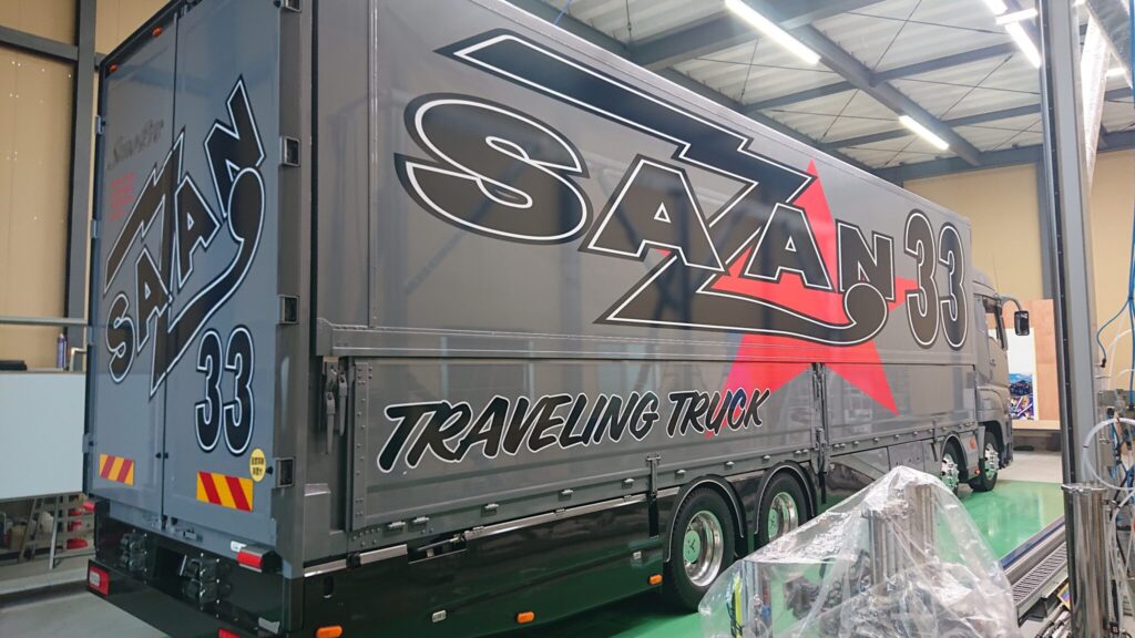 株式会社サザン