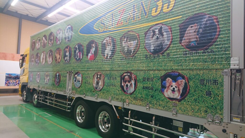 株式会社サザン