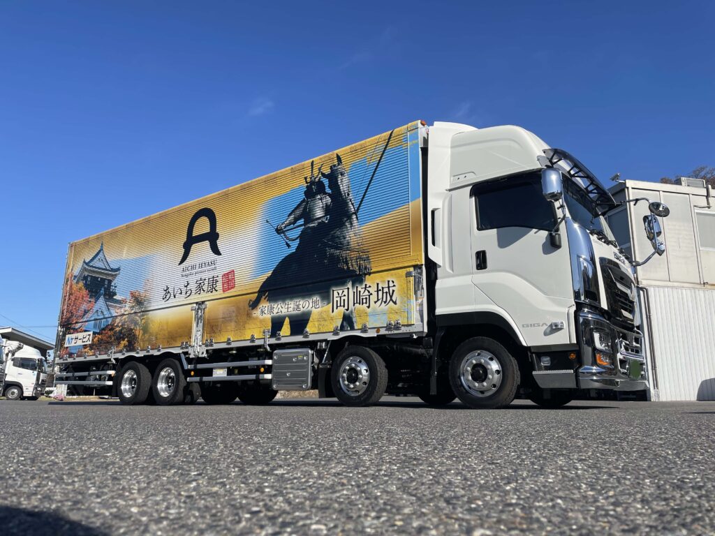 株式会社山本急行　ボディープリント事業部