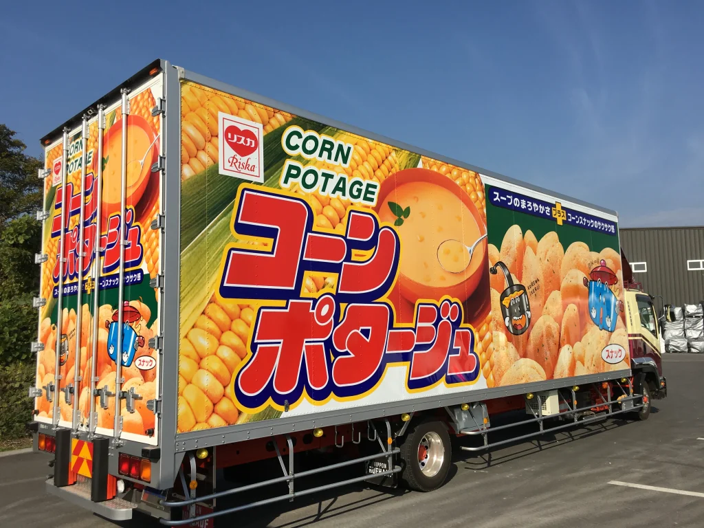 DAP トラックプリント 常総倉庫