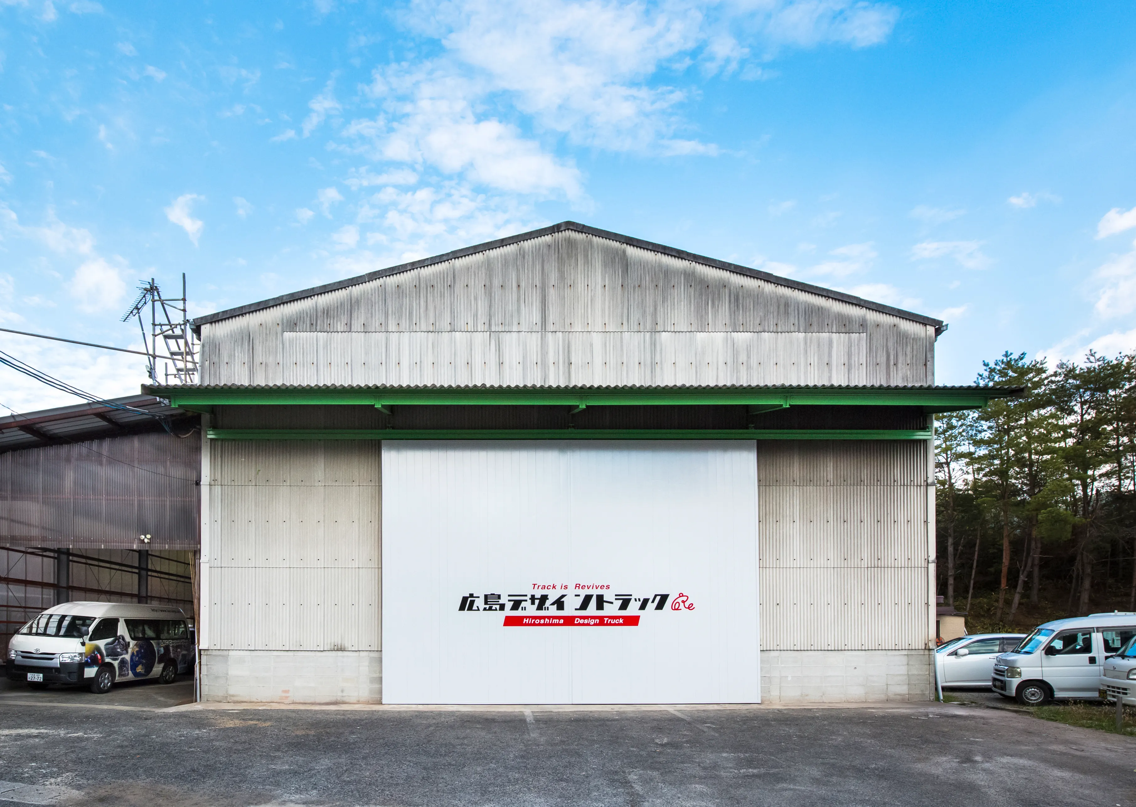 広島デザイントラック