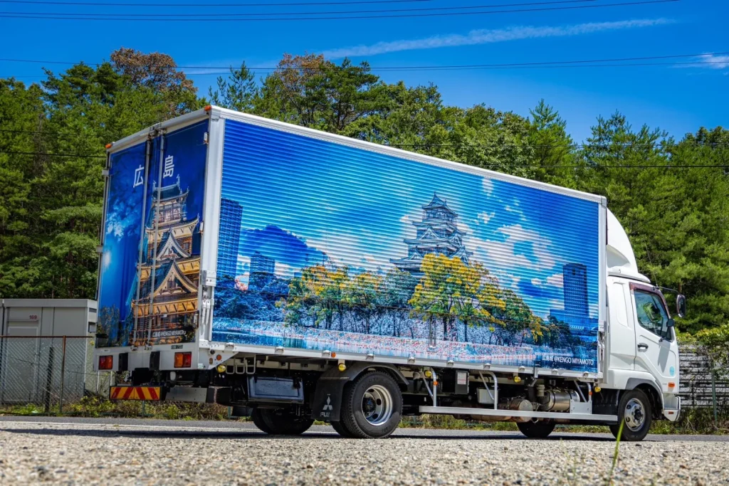 広島デザイントラック