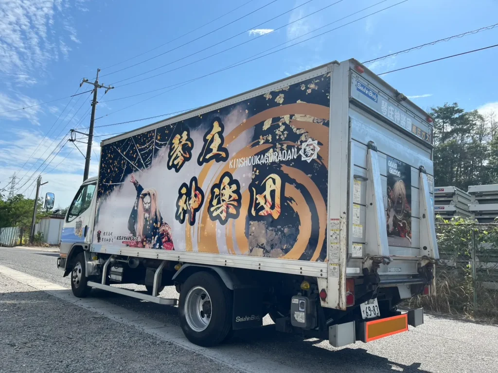 広島デザイントラック